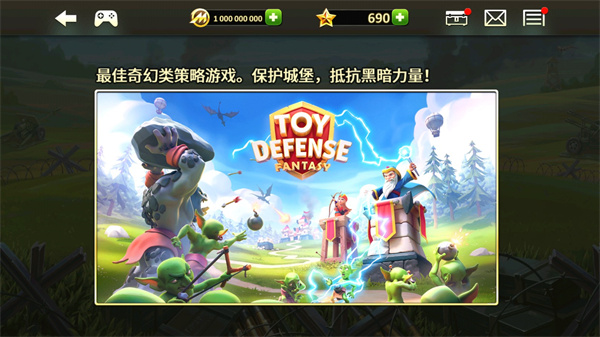 玩具防御2正版(Toy Defense 2)