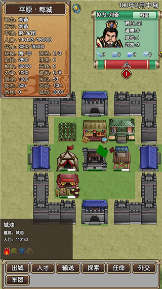 三国记梦战游戏
