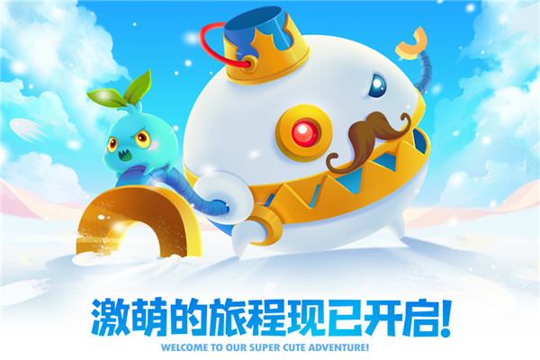 保卫萝卜2官方正版