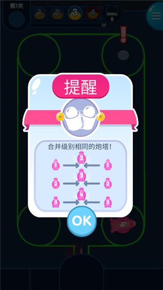 喷射塔防官方版