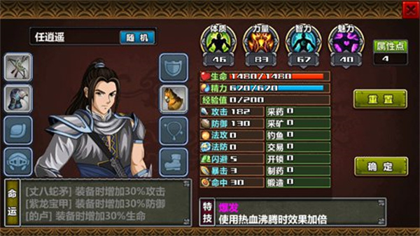 三国大时代3南蛮入侵上帝版