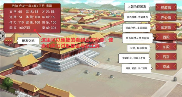 皇帝成长计划2小米版