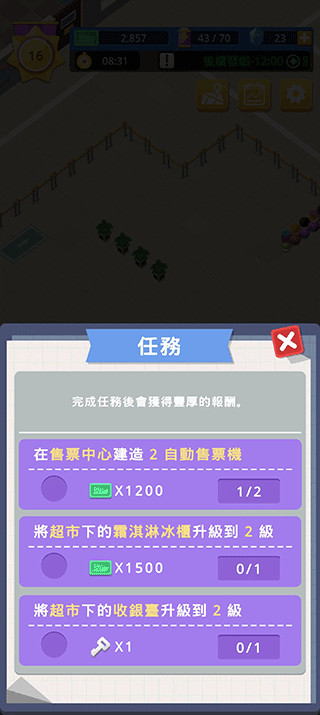 港口大亨官方版