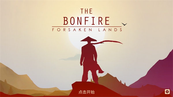 篝火被遗弃的土地国际版(The Bonfire)