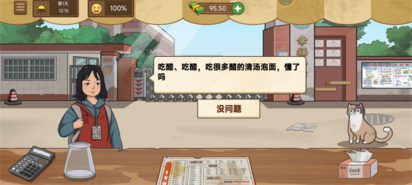 我的煎饼摊米粉店最新版