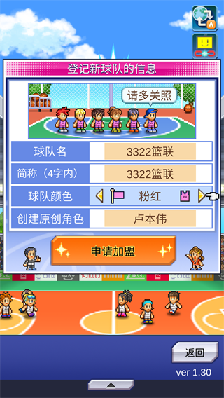 篮球热潮物语中文版