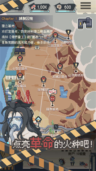 丧尸派对官方版