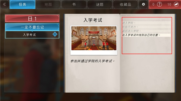 学院第一谜题中文版