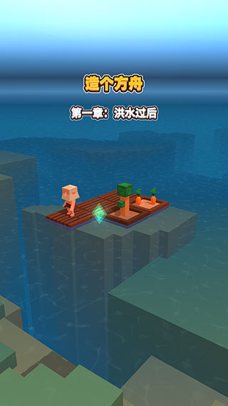 海上方舟汉化版手机版(Idle Arks)