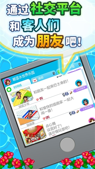 夏日水上乐园物语官方正版