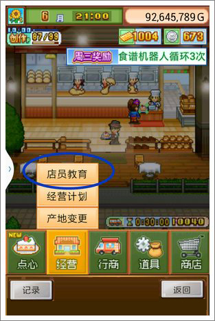 创意蛋糕店最新官方版本2023