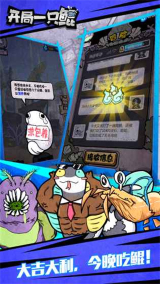 开局一只鲲官方版