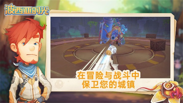 波西亚时光手游官方正版