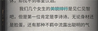 流言侦探九游版