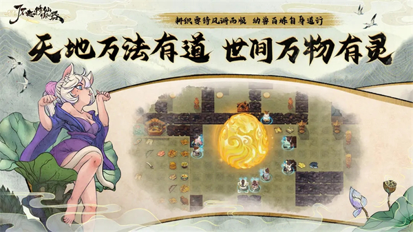 了不起的修仙模拟器手游官方版