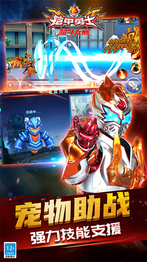 铠甲勇士格斗无双官方版