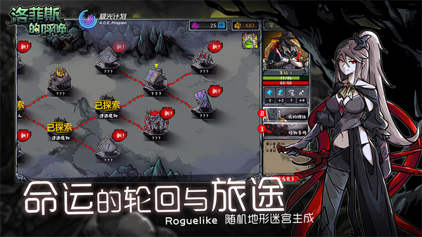 洛菲斯的呼唤最新版本(Lophis roguelike)