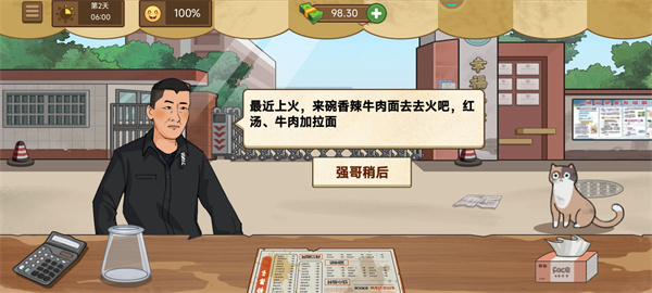 我的煎饼摊米粉店最新版