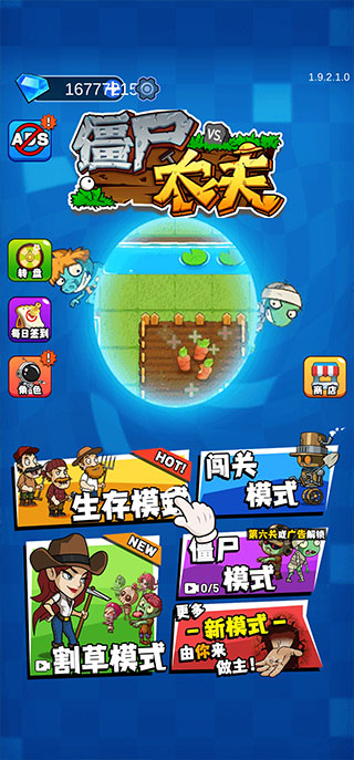 农夫大战僵尸手游最新版