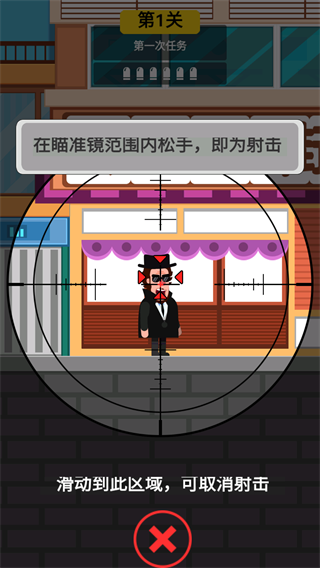 特工传奇官方版