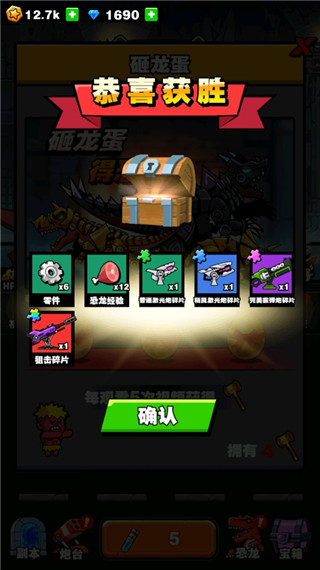 恐龙大炮2023最新版本