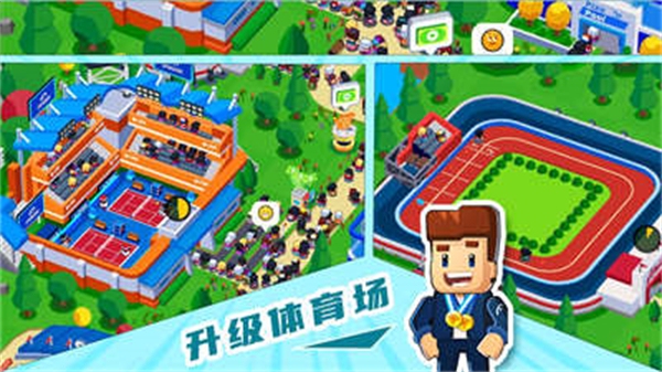 奥运城市模拟器游戏