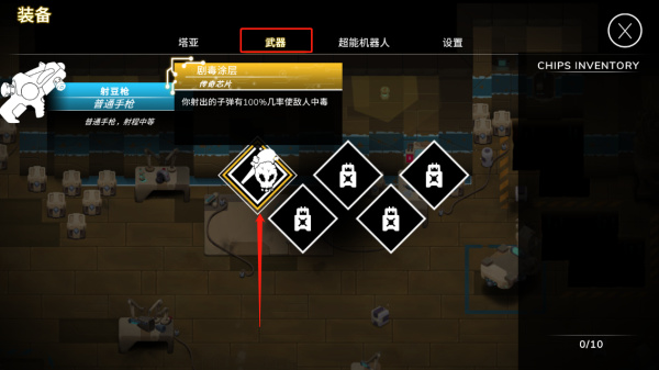 超能机器人手机版