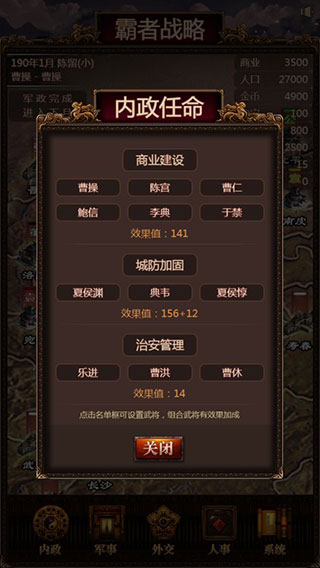 三国记霸者手游官方版