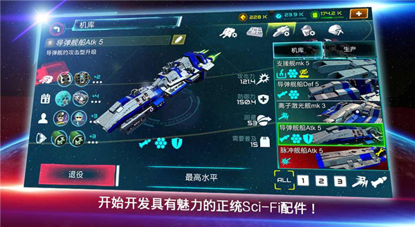 星际战争手游最新版