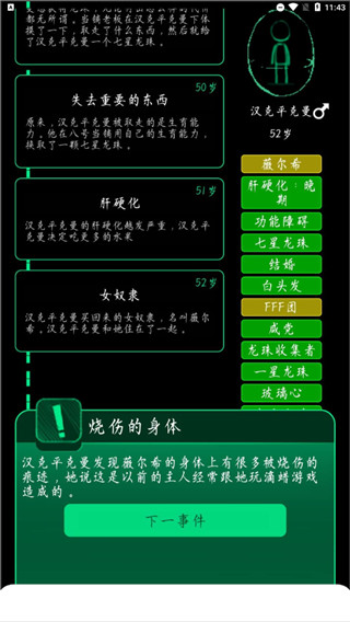 逗比人生最新版2024