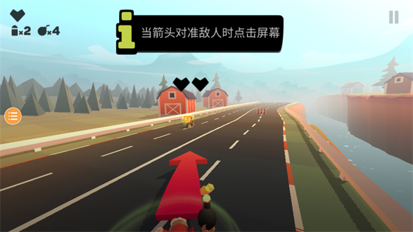 公路枪战游戏