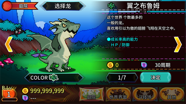 口袋育龙师官方版(Destination Dragons)