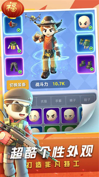 神枪行动游戏