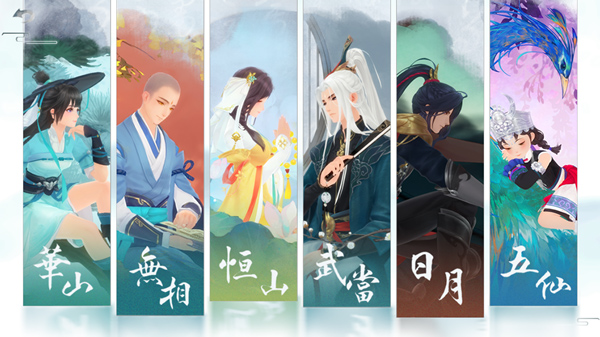新笑傲江湖哔哩哔哩版