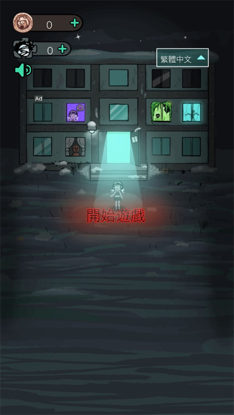 猛鬼宿舍国际服正版(Haunted Dorm)