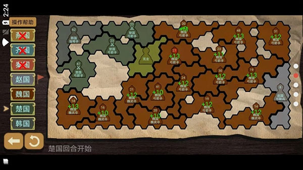 纸上谈兵模拟器最新版本