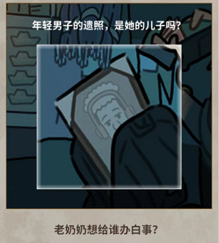 看不见的真相游戏手机版