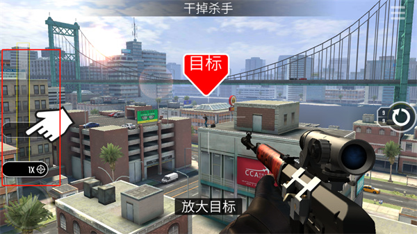 终极狙击手最新版(Pure Sniper)