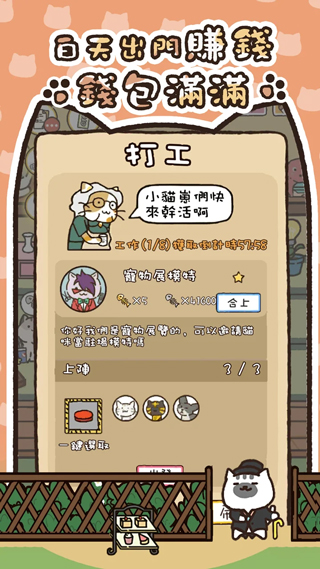 猫咪庭院物语官方版