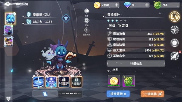 星空骑士游戏