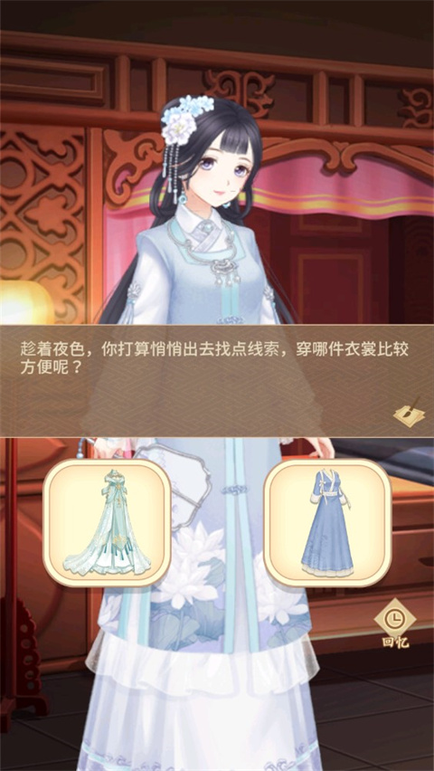 陆府探案游戏