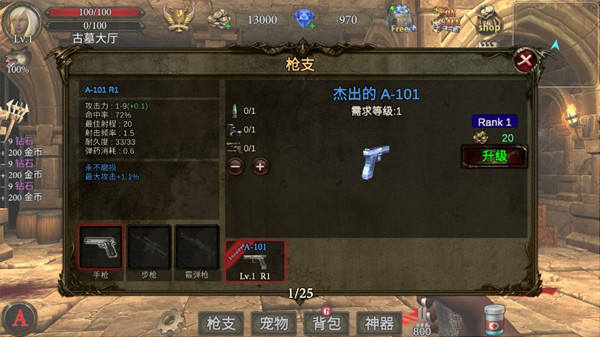 地牢射手最新版