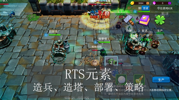守住高地最新版