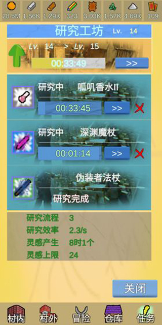 放置冒险村官方版