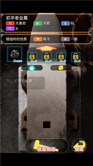 在手机上开铁匠铺最新版