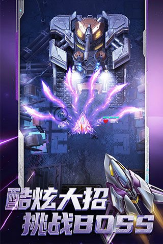 逆空使命手游最新版