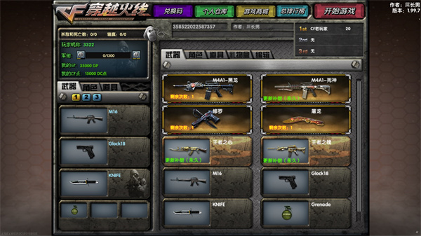 DC怀旧火线联机版最新版
