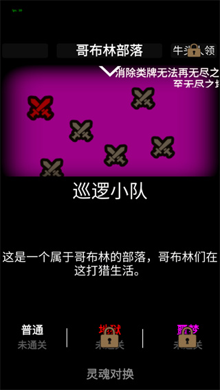 简易卡牌冒险最新版