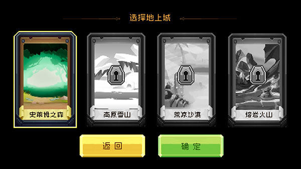 地上城守护者最新版app