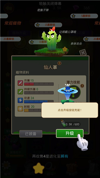 植物暴揍僵尸最新版